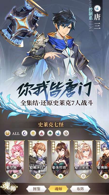 斗罗大陆武魂觉醒0.1折打金版