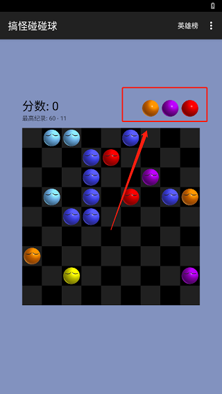 游戏攻略截图4