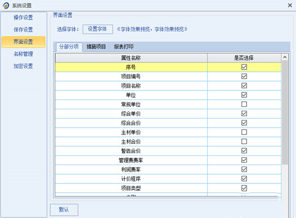 易达清单大师破解版(免加密狗)
