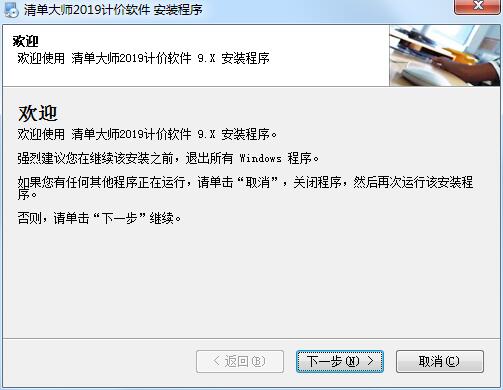 易达清单大师破解版(免加密狗)