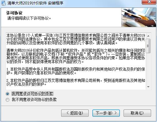 易达清单大师破解版(免加密狗)
