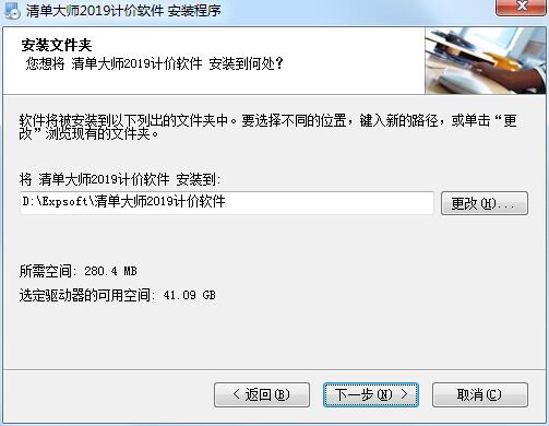 易达清单大师破解版(免加密狗)
