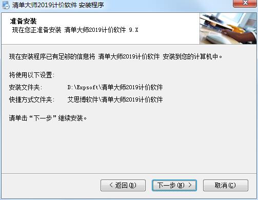 易达清单大师破解版(免加密狗)