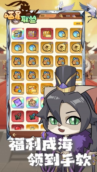 喵星联盟(0.1折免费买断)