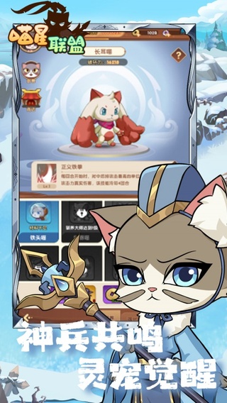 喵星联盟(0.1折免费买断)