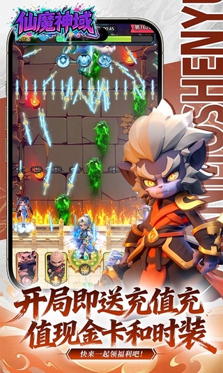仙魔神域GM版最新下载