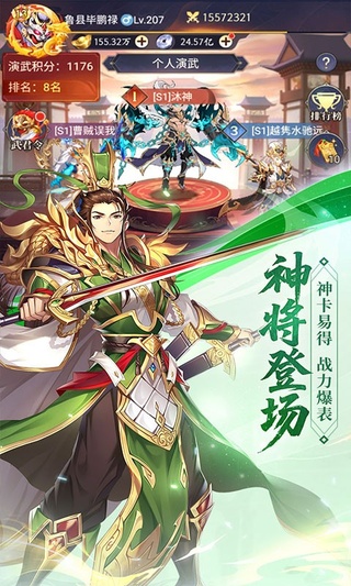 微微三国(0.1折6480免费版)