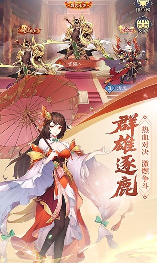 微微三国(0.1折6480免费版)