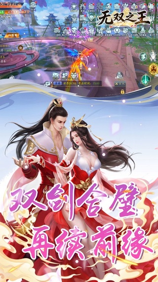 无双之王(0.1折仙侠)