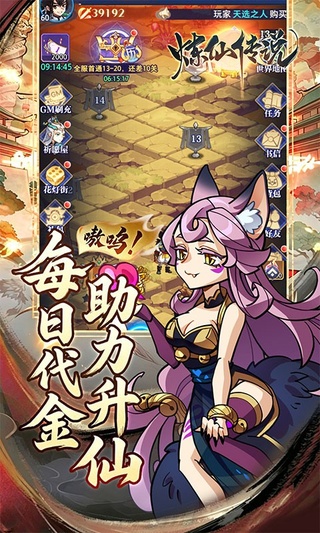 炼仙传说(0.1折天天送代金)