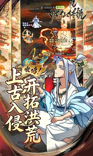 炼仙传说(0.1折天天送代金)