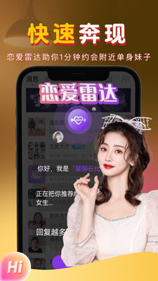 暖聊永久VIP版