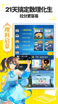 欧拉AI学免费版