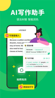 搜狗翻译永久VIP免费版