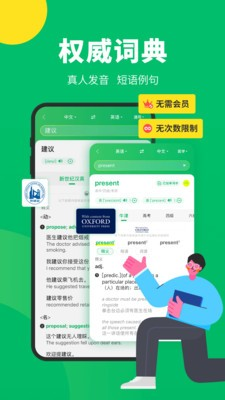 搜狗翻译永久VIP免费版