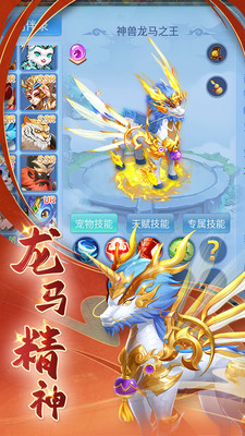 天书奇谈无限金子无限元宝版