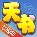 天书奇谈无限金子无限元宝版 v2026最新版