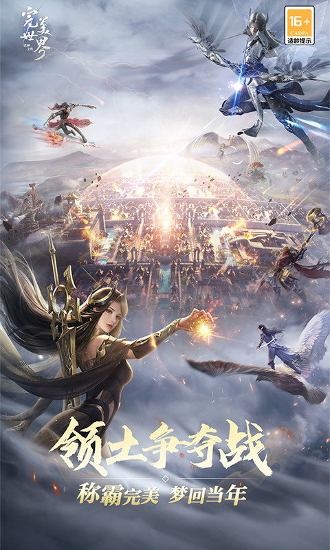 完美世界诸神之战0.1折扣版