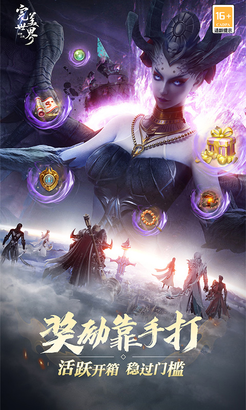 完美世界诸神之战0.1折扣版