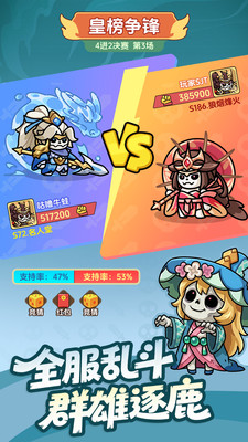 割据天下无限金币元宝版