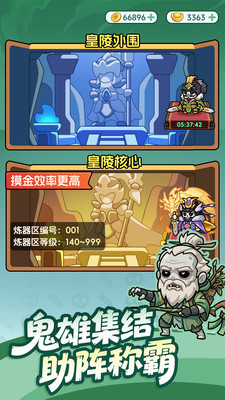 割据天下无限金币元宝版