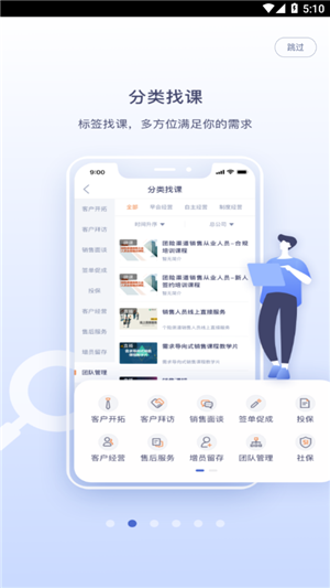 中国人寿易学堂2026最新版