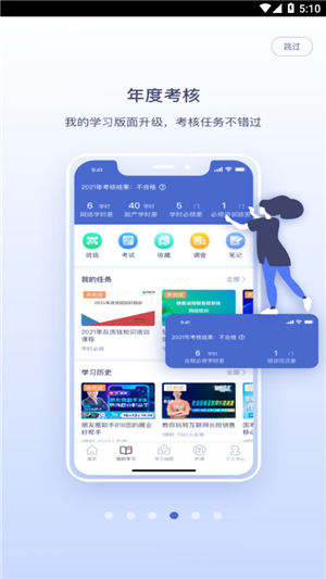 中国人寿易学堂2026最新版