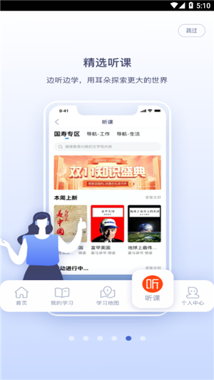中国人寿易学堂2026最新版