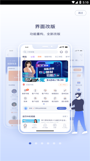 中国人寿易学堂2026最新版
