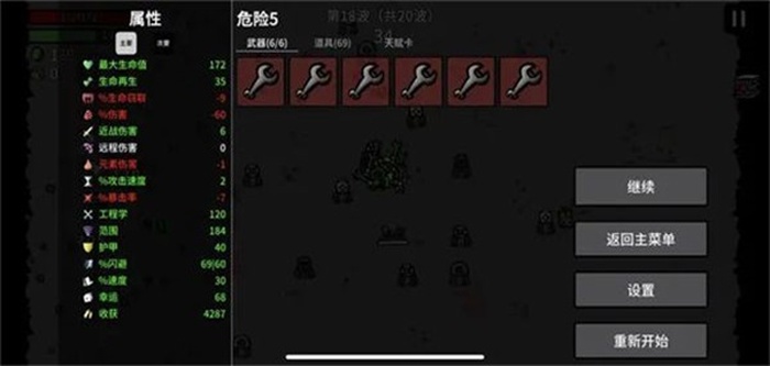 土豆兄弟深海魔怪中文版