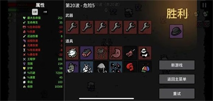 土豆兄弟深海魔怪中文版