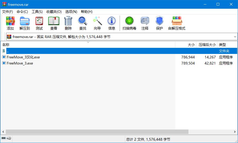 Free Move搬家软件汉化版