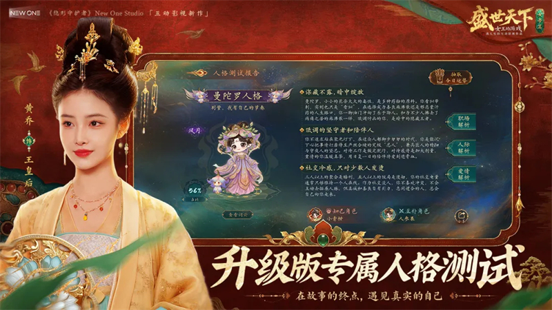 盛世天下之女帝篇完结破解版