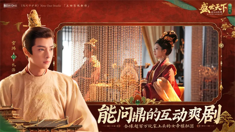 盛世天下之女帝篇完结破解版