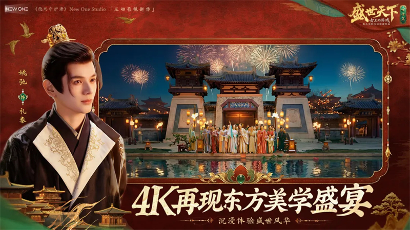 盛世天下之女帝篇完结破解版