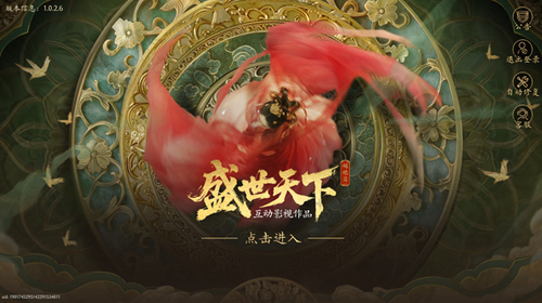 盛世天下之女帝篇完结破解版