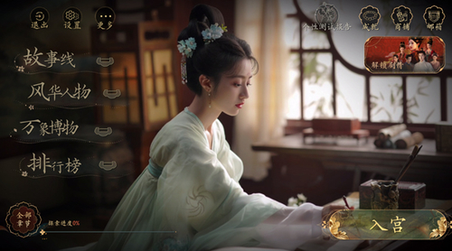 盛世天下之女帝篇完结破解版
