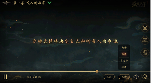 盛世天下之女帝篇完结破解版