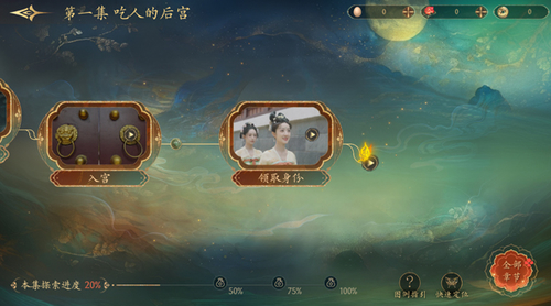盛世天下之女帝篇完结破解版