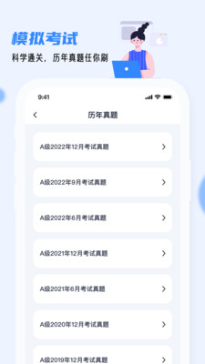 英语AB级小牛题库官方版