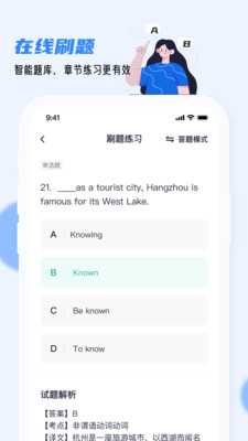英语AB级小牛题库官方版