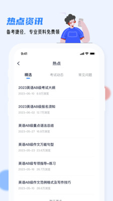 英语AB级小牛题库官方版