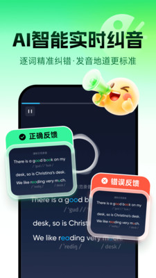 流利说破解免费版