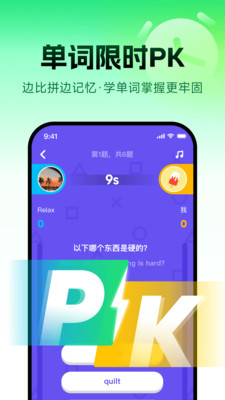 流利说破解免费版
