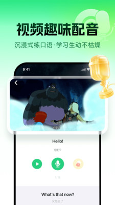 流利说破解免费版
