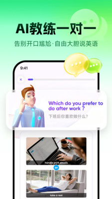 流利说破解免费版