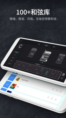 指尖吉他模拟器(Finger guitar)