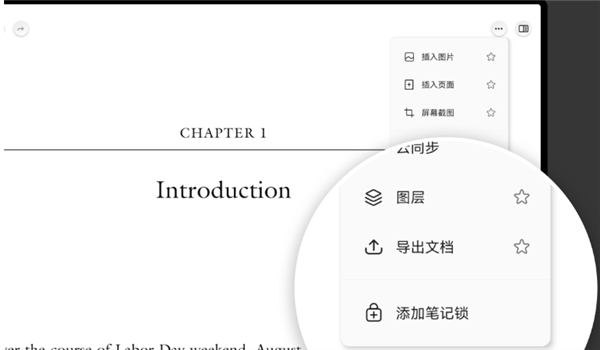 华为笔记安装包