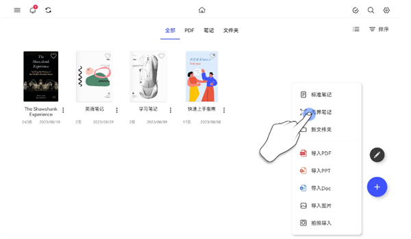 华为笔记安装包