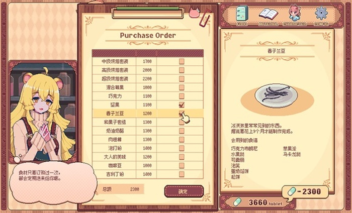 兽娘红茶馆手游